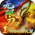 雄霸天地手游logo
