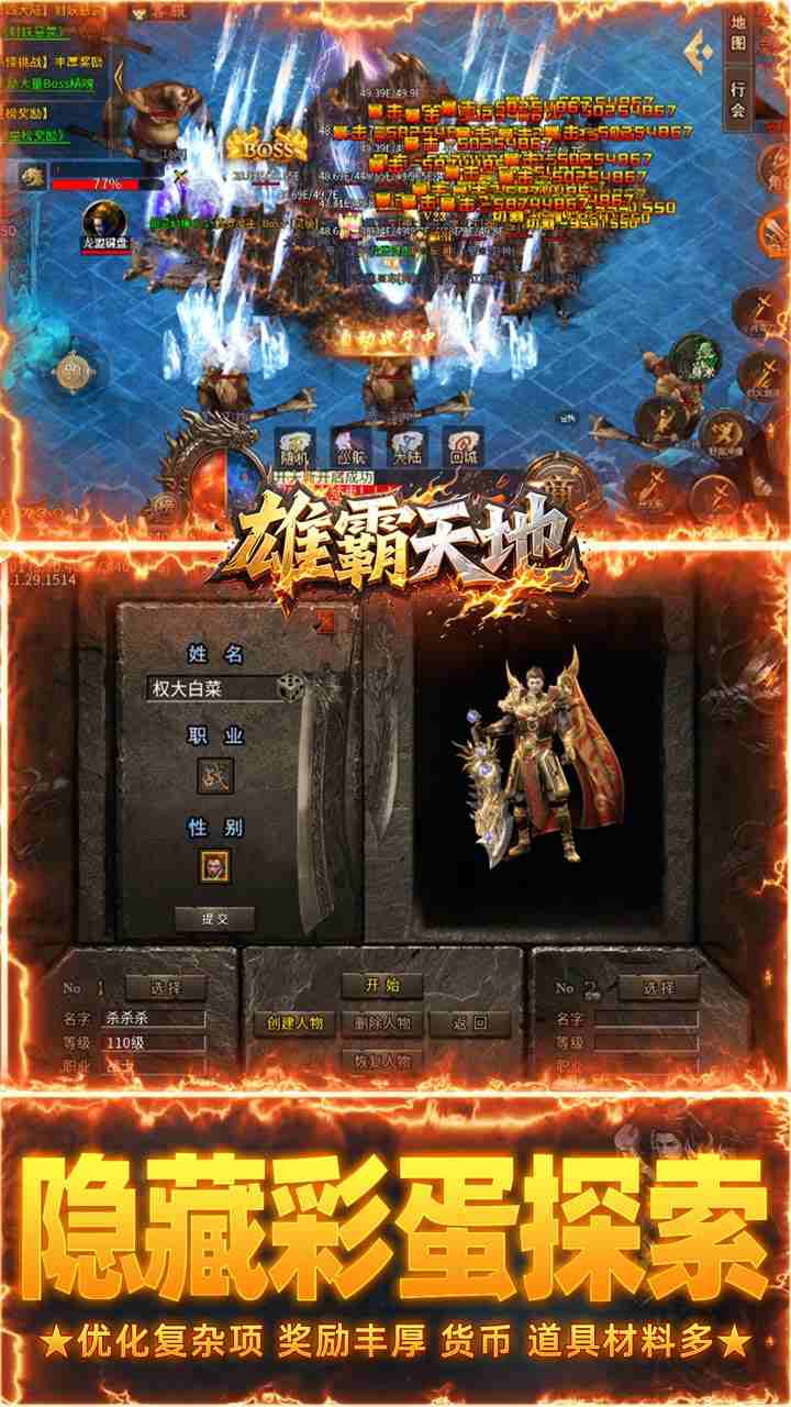 雄霸天地手游官方下载