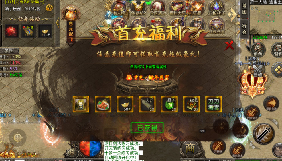雄霸天地手游下载