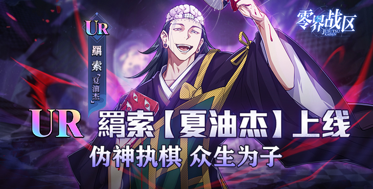 零界战区手游下载