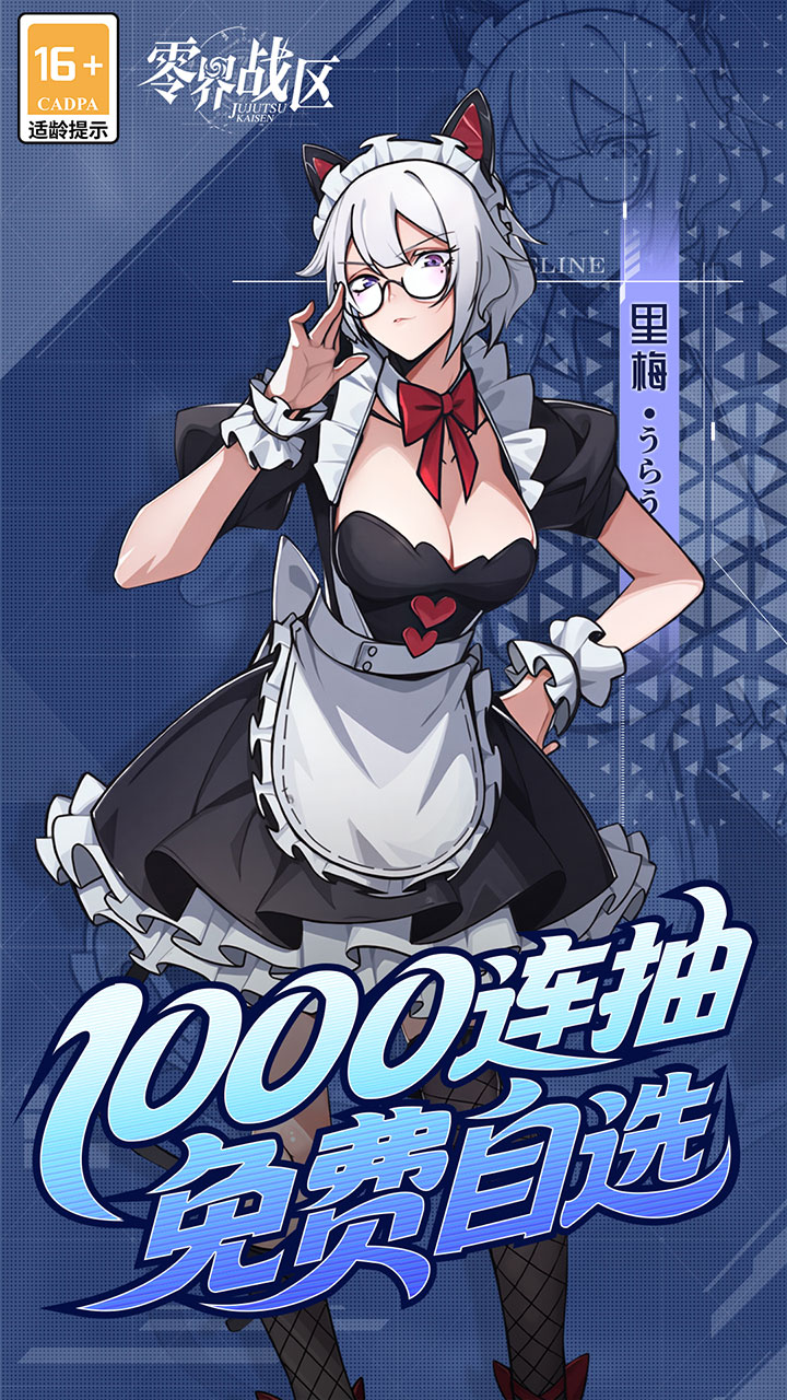 零界战区手游下载