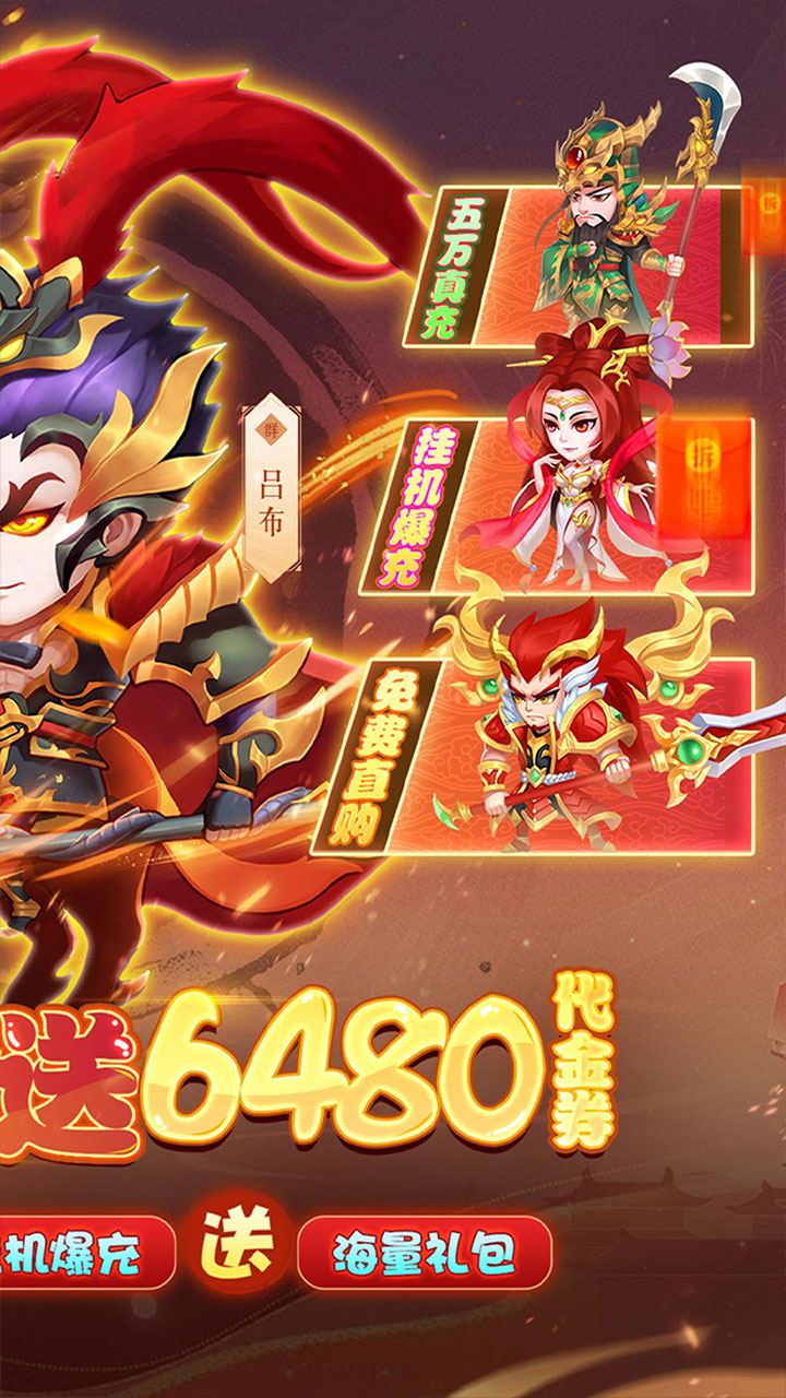 雷霆炸翻天手游