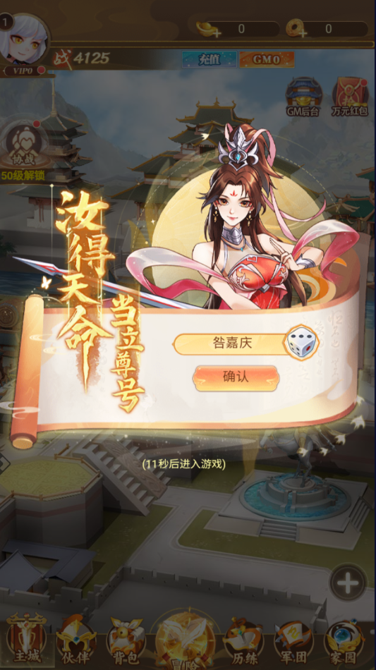 雷霆炸翻天手游下载