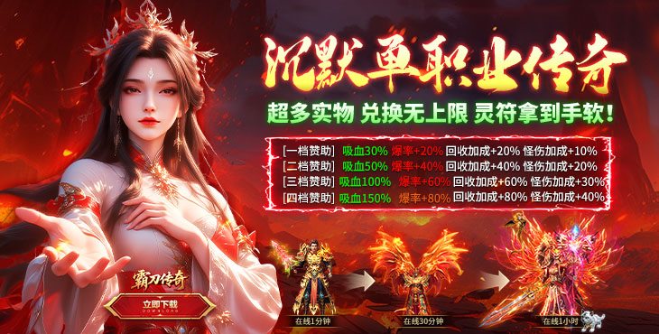 霸刀传奇手游下载