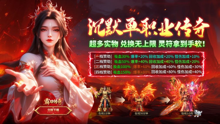 霸刀传奇