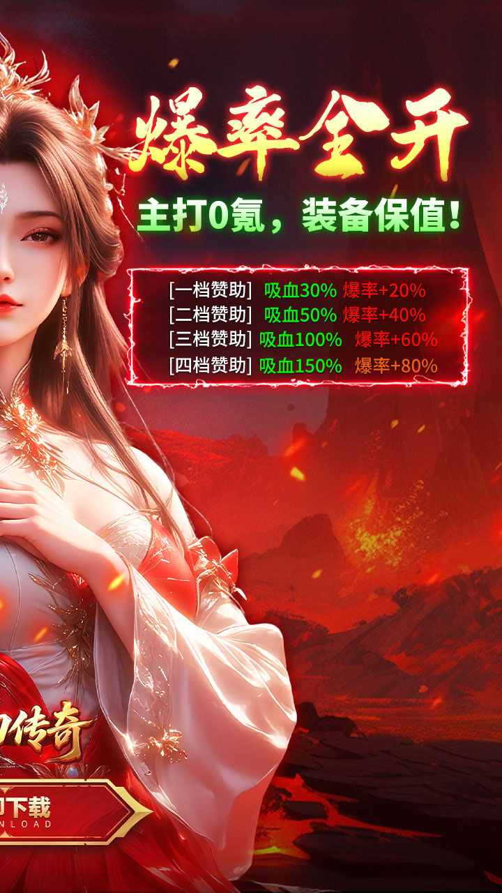 霸刀传奇手游