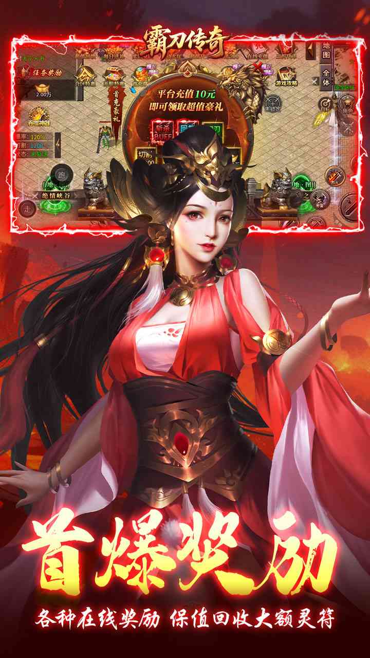 霸刀传奇手游