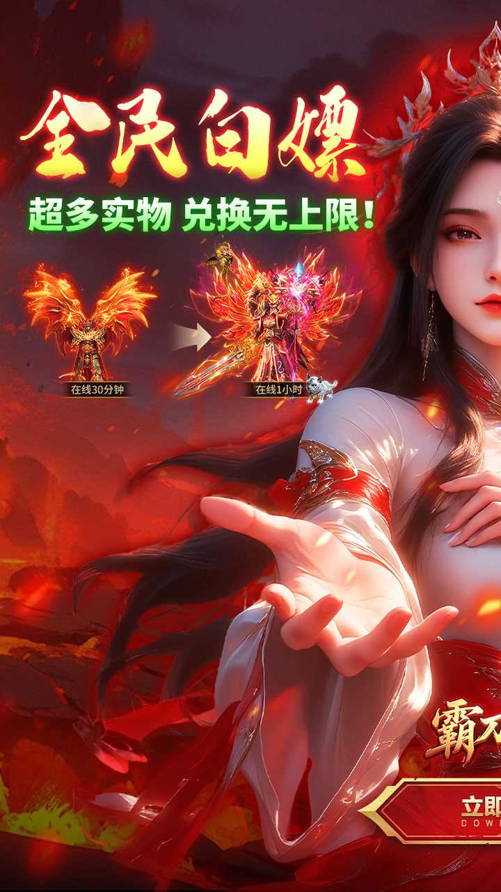 霸刀传奇手游