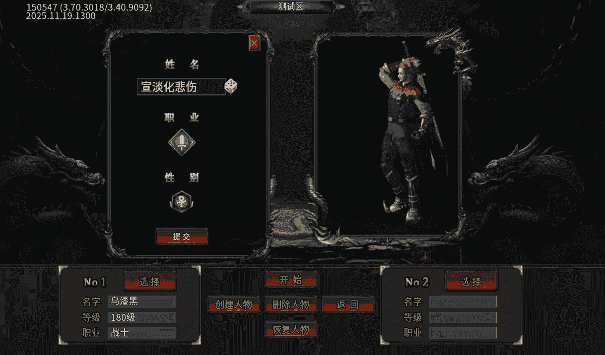 霸刀传奇下载