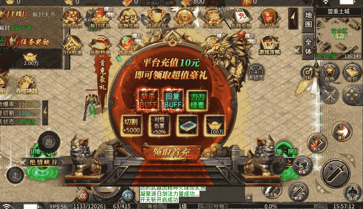 霸刀传奇兑换码