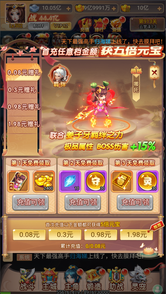 霸气英雄手游官网