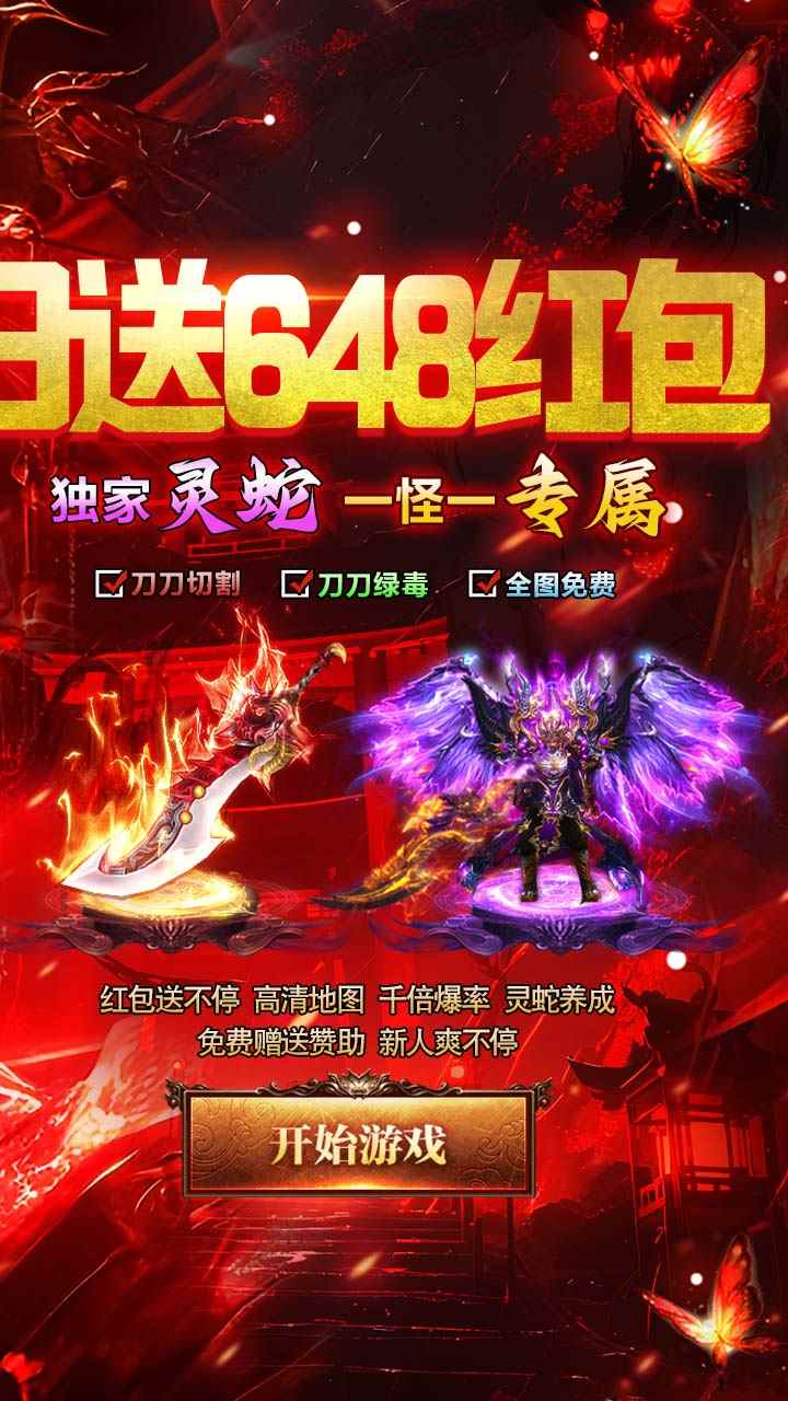 顽石英雄手游