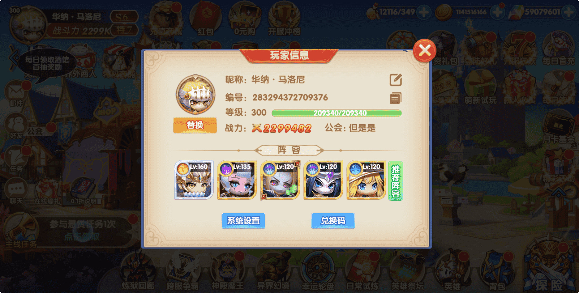 风之勇者下载