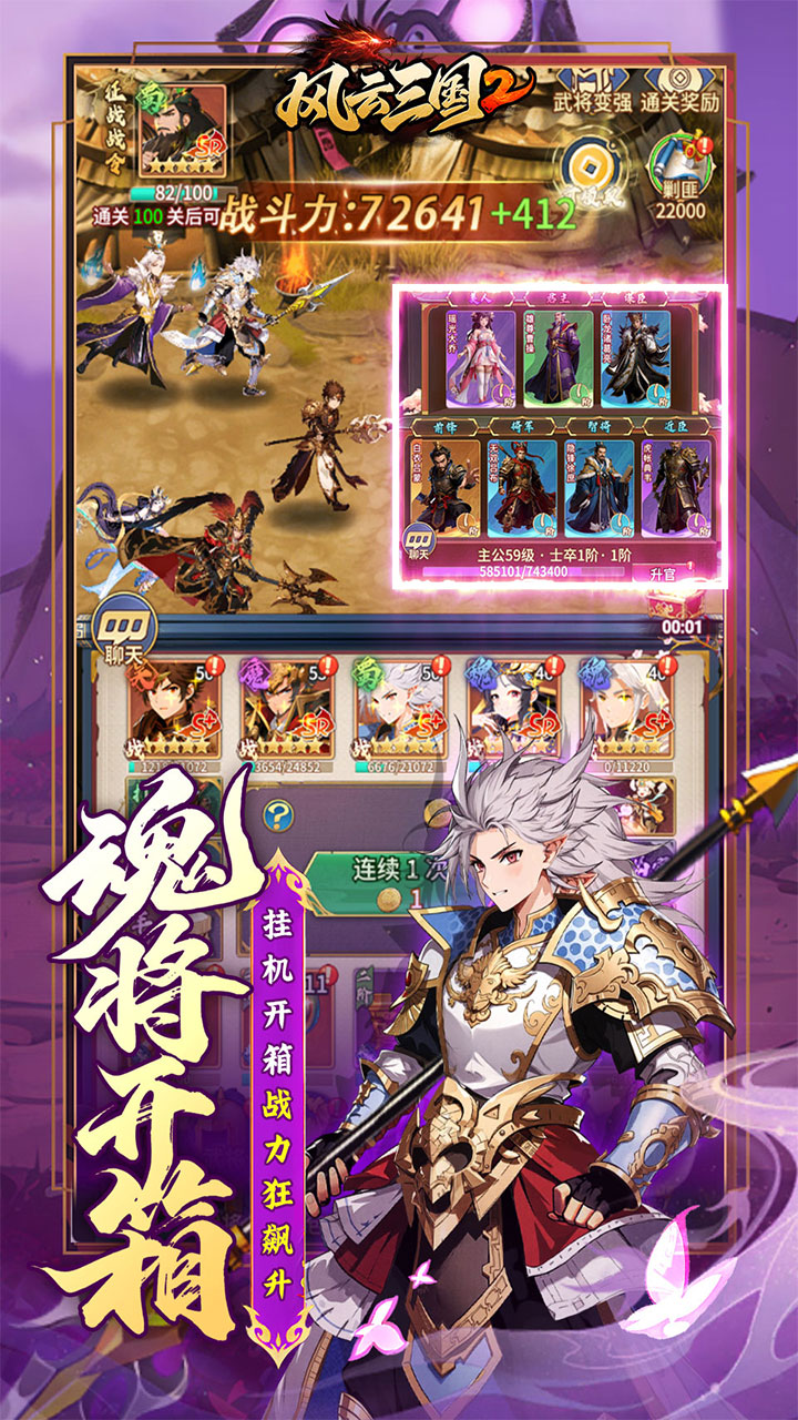 风云三国2手游