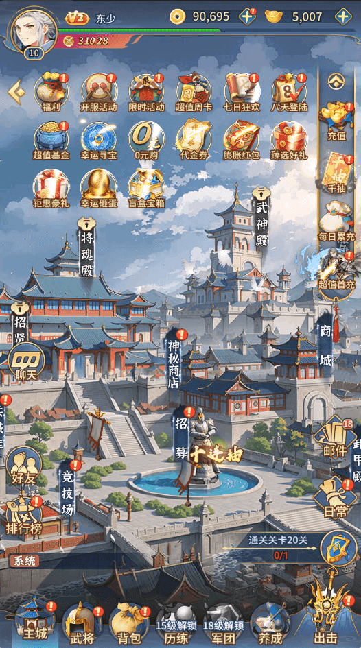 风云三国2