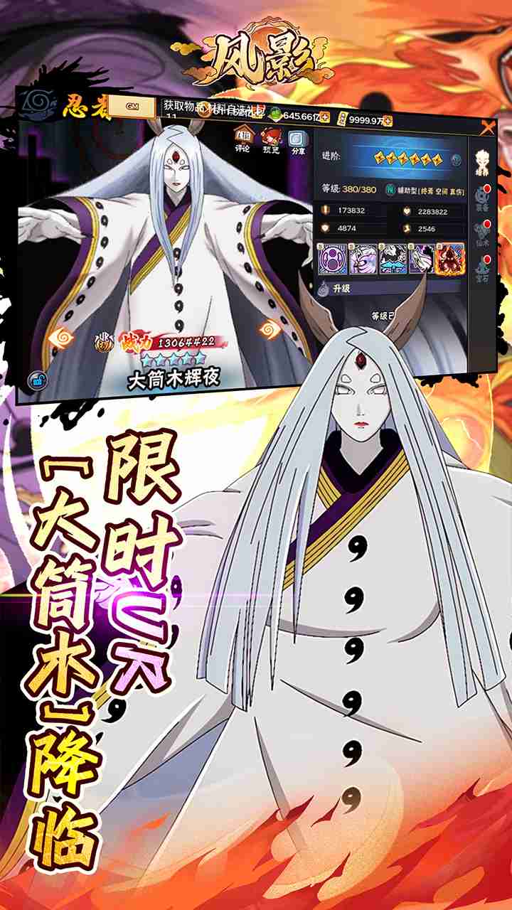 风影手游下载