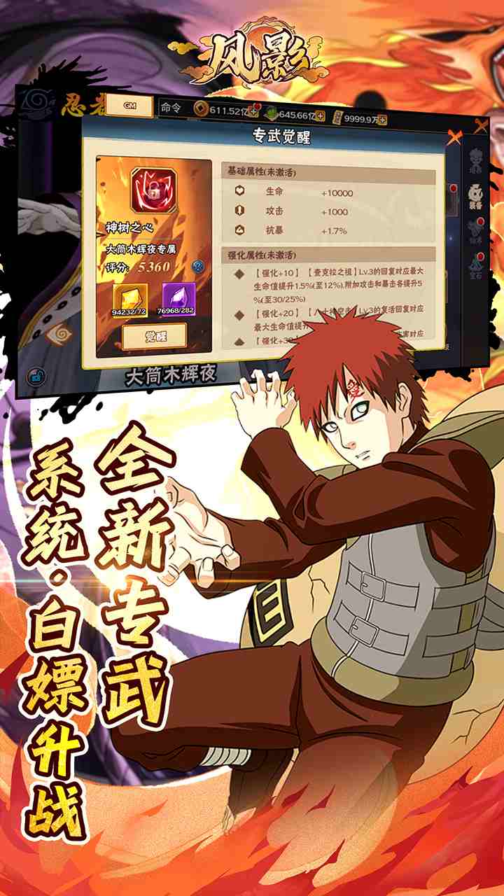 风影手游0.1折