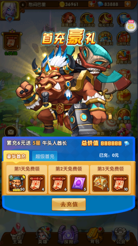 风暴奇兵手游官网