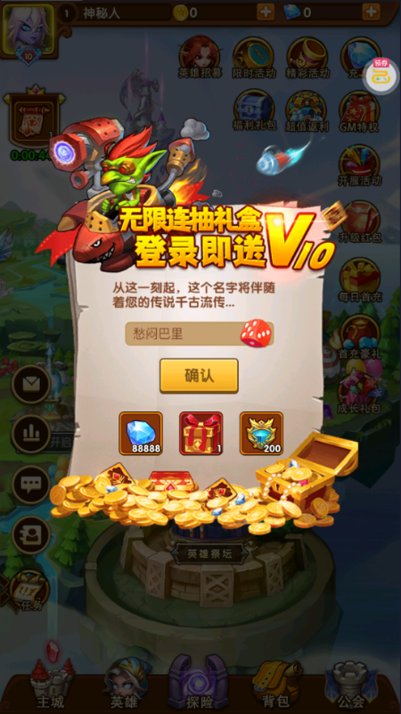 风暴奇兵兑换码