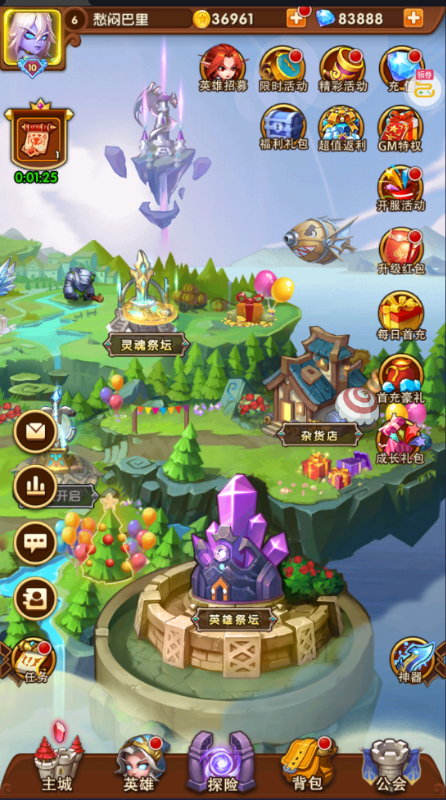 风暴奇兵手游下载