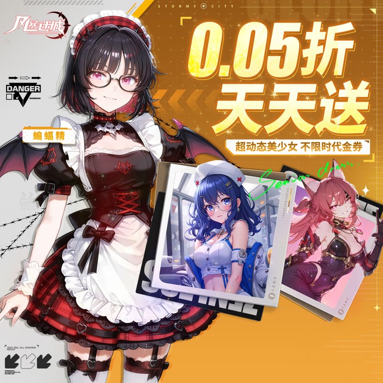 风暴迷城手游下载