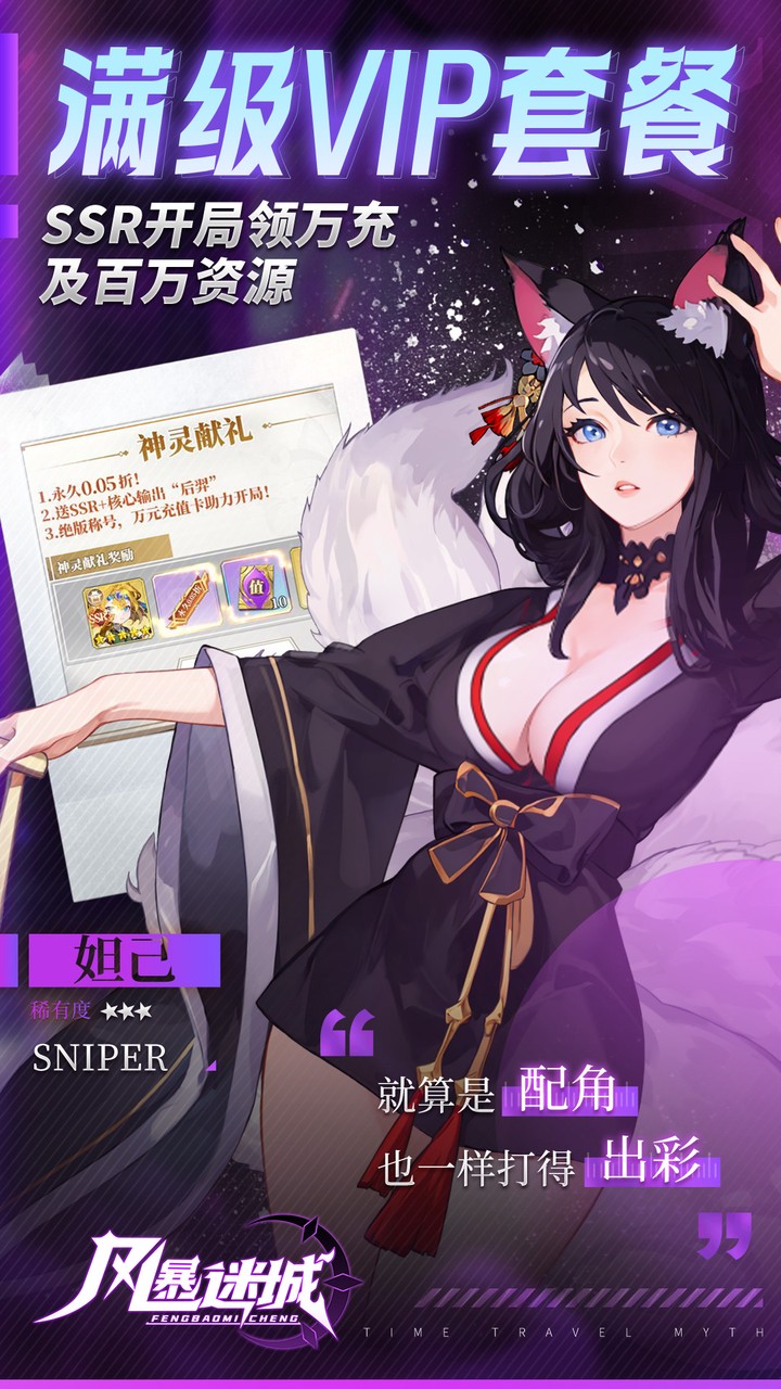 风暴迷城手游官方下载