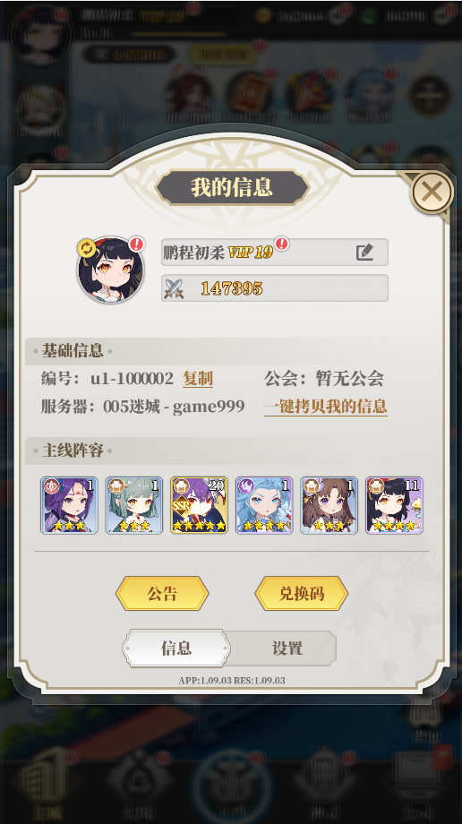 风暴迷城兑换码