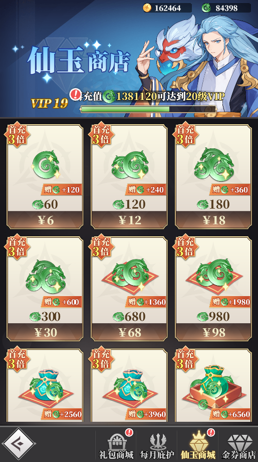 风暴迷城手游下载