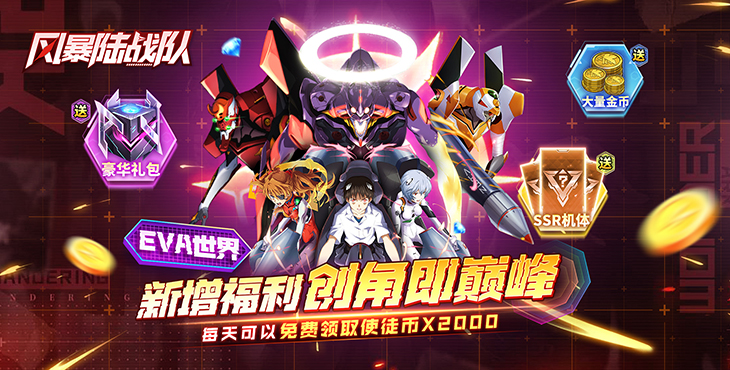 风暴陆战队手游下载