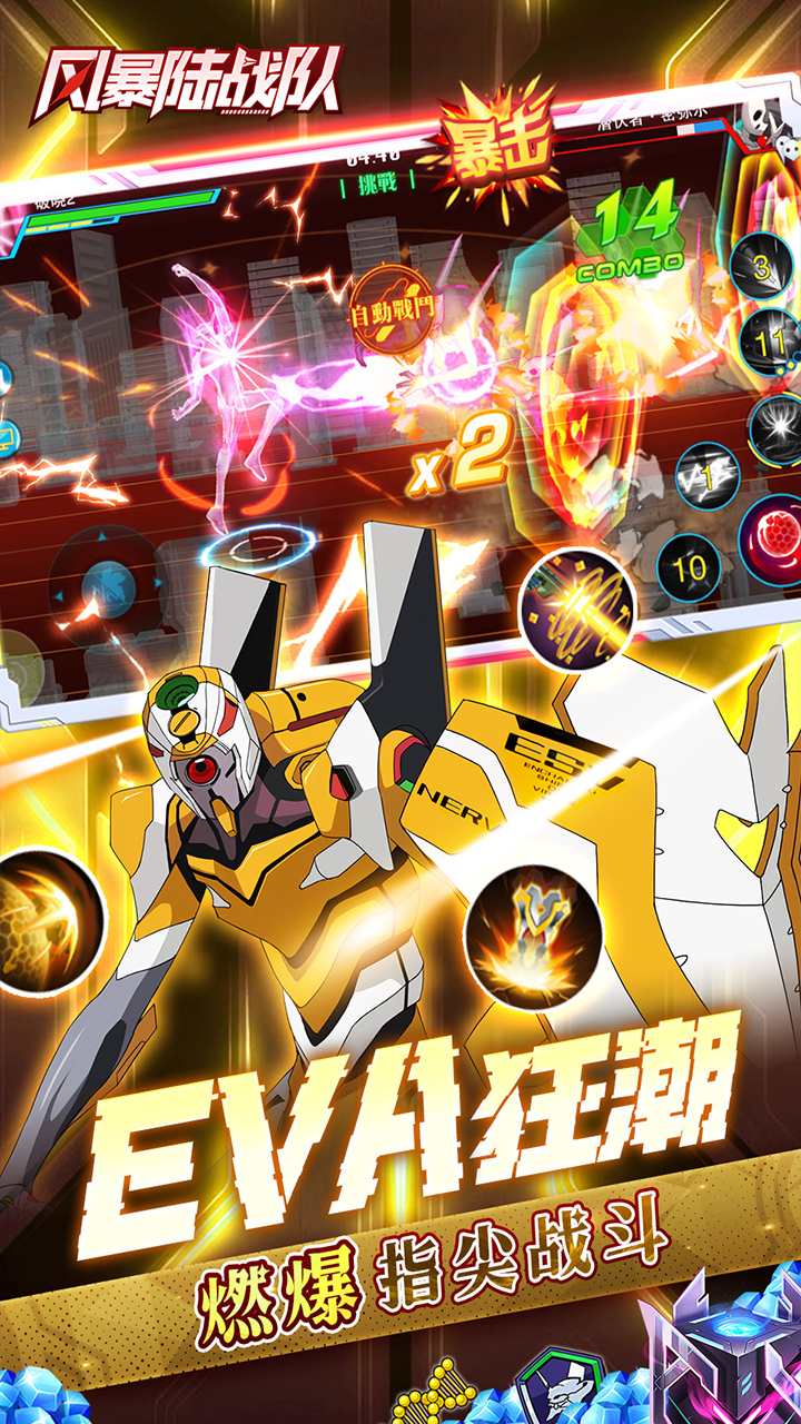 风暴陆战队手游官方下载