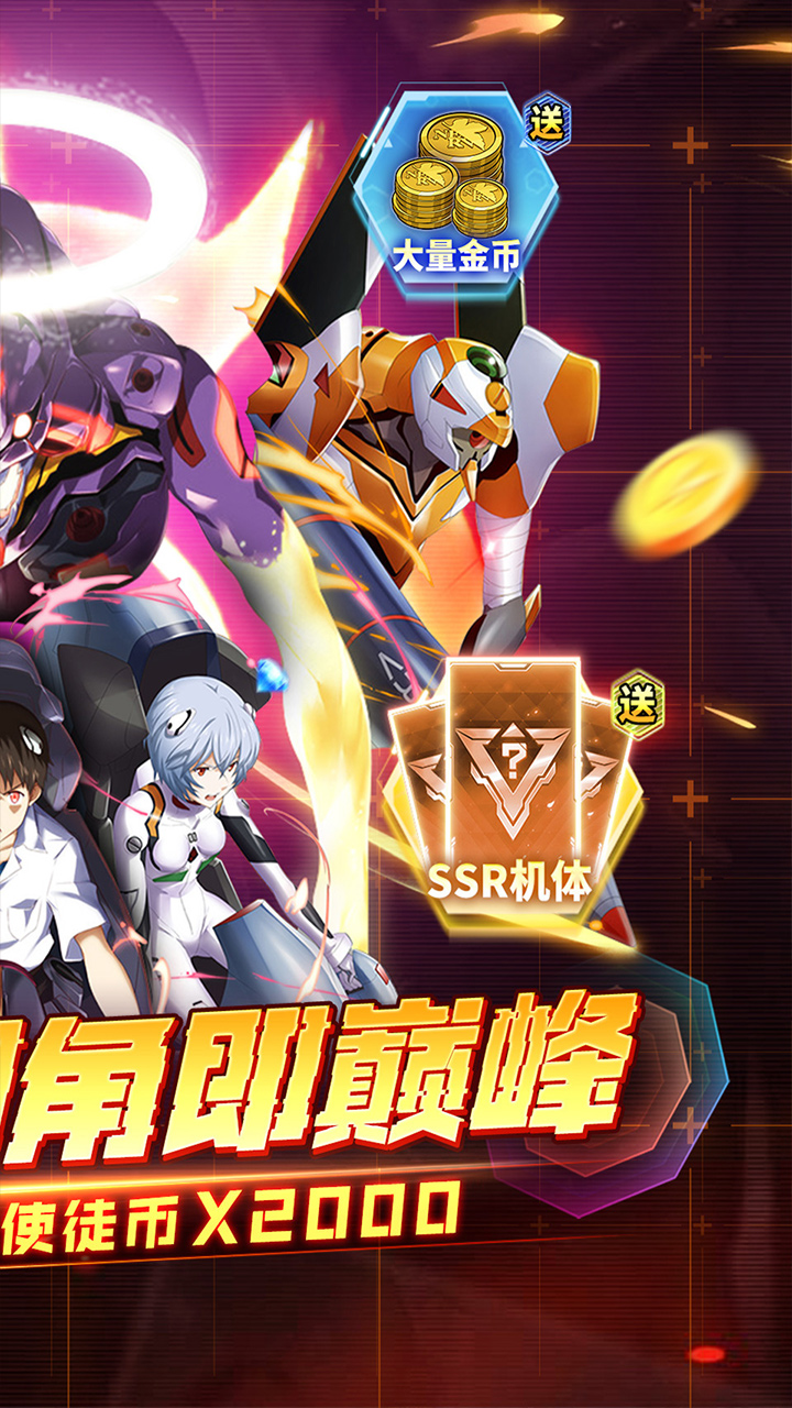 风暴陆战队手游下载