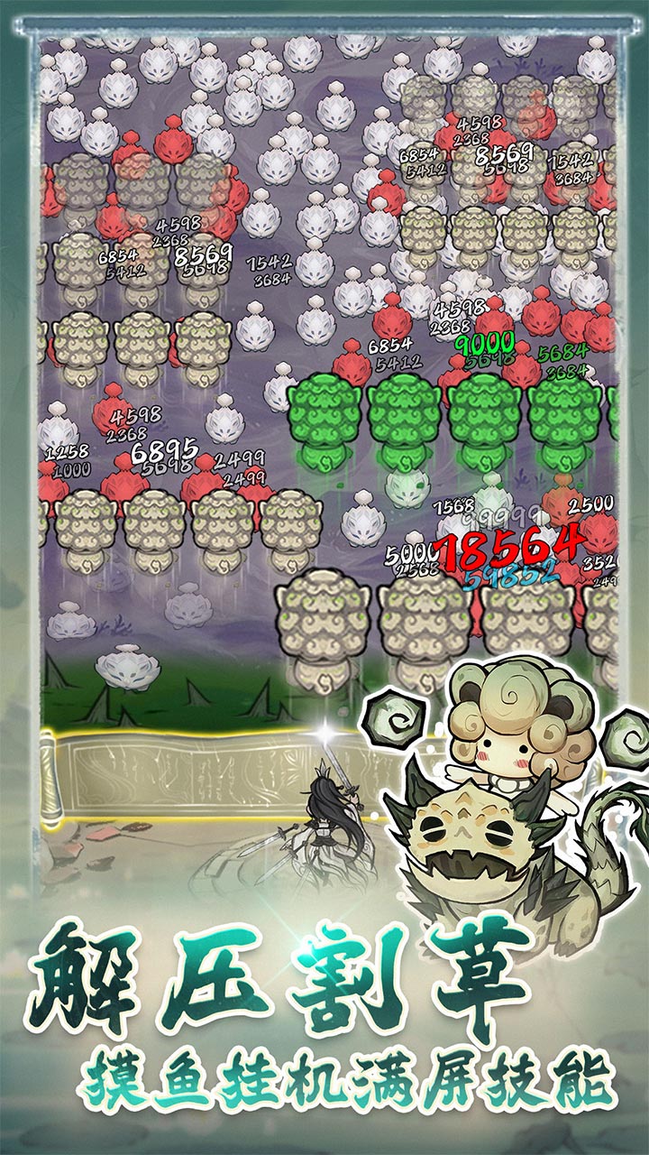 飘渺儒仙手游下载