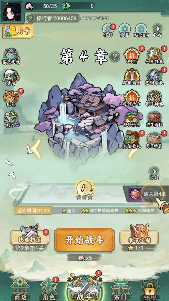 飘渺儒仙手游官网