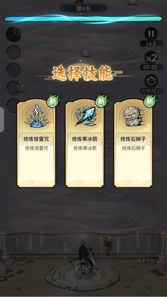 飘渺儒仙手游下载