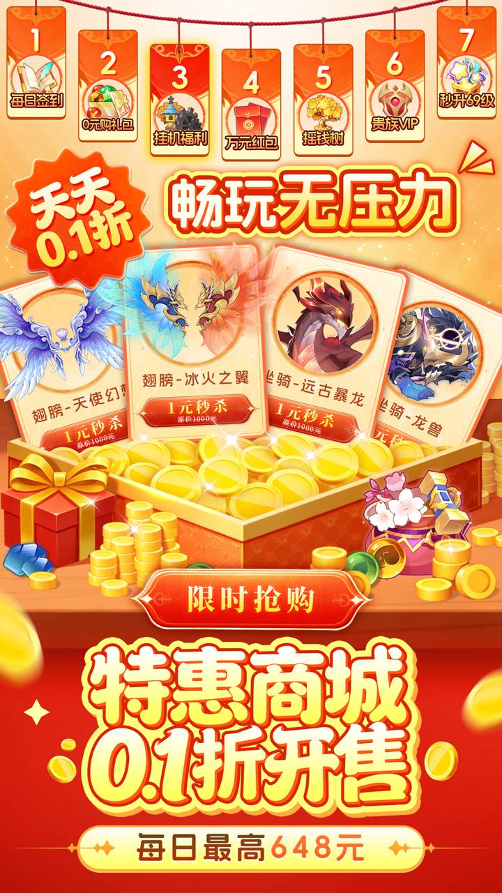 驯龙物语手游