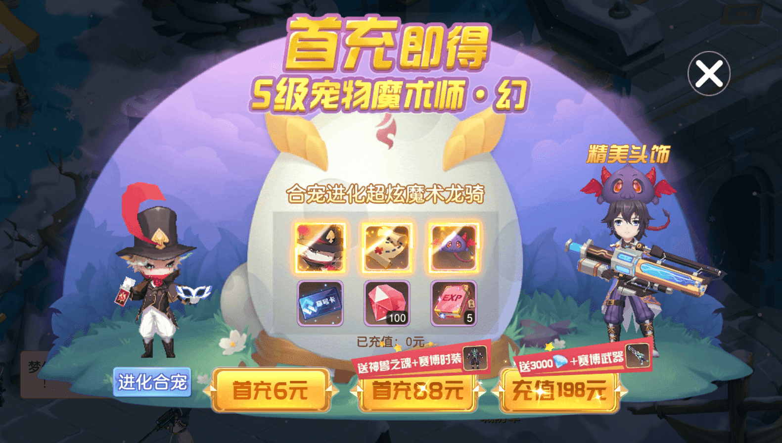 驯龙物语手游官网