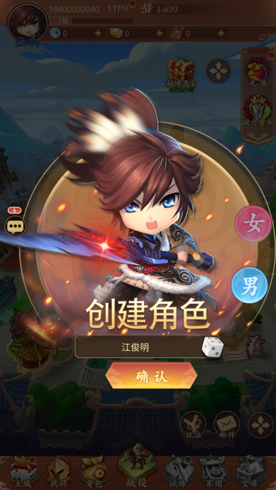 驰骋三国兑换码