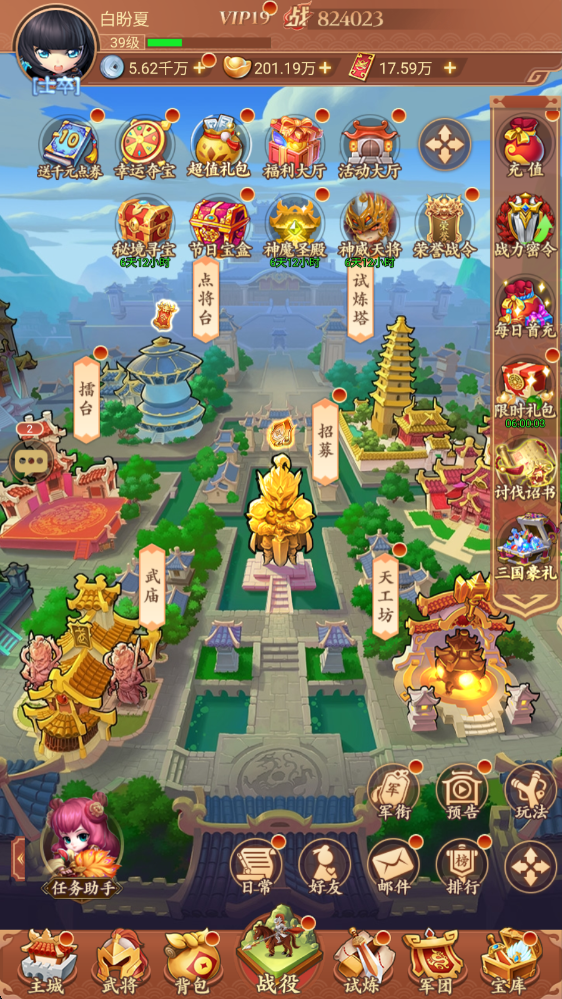 驰骋三国手游下载