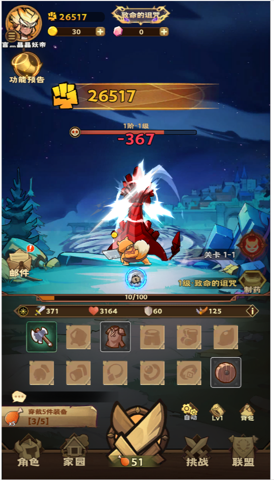 骑士竞技场手游官网