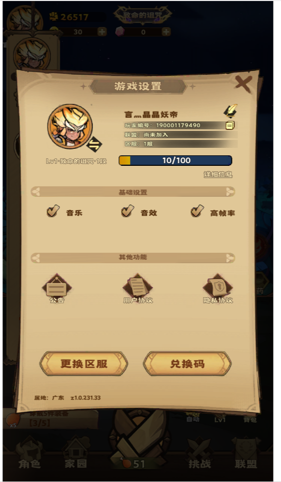 骑士竞技场手游