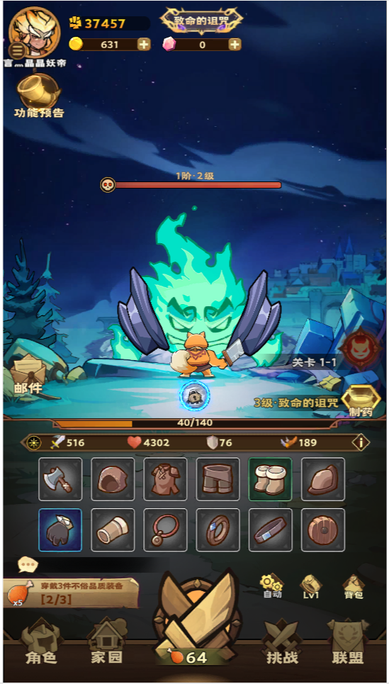 骑士竞技场手游下载