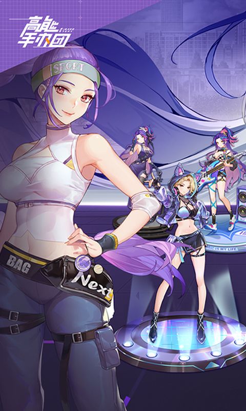 高能手办团手游