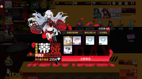 高能手办团下载