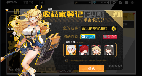 高能手办团手游下载