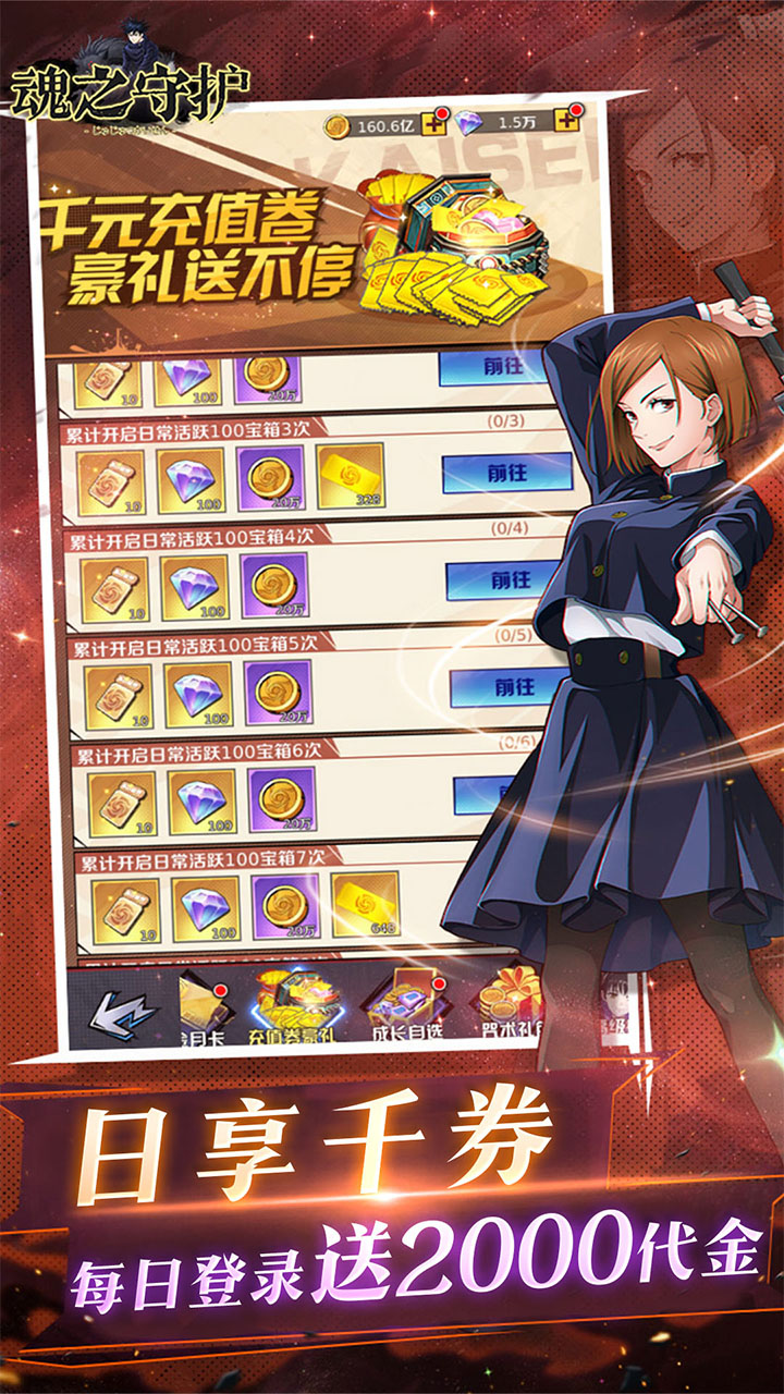 魂之守护手游官方下载