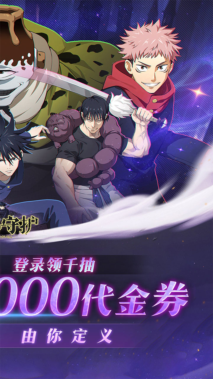 魂之守护手游下载