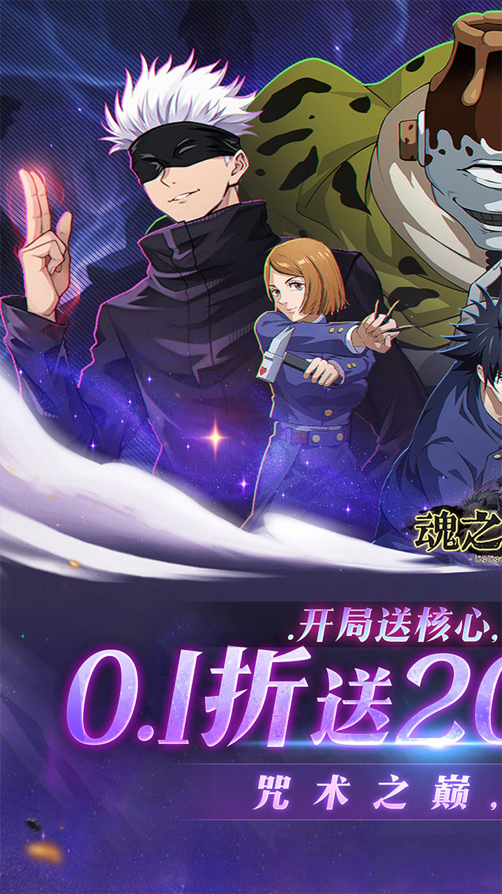 魂之守护手游0.1折