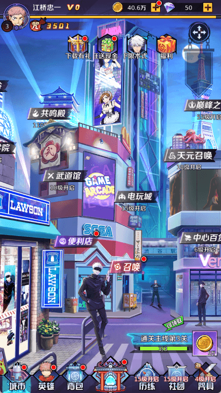 魂之守护手游下载