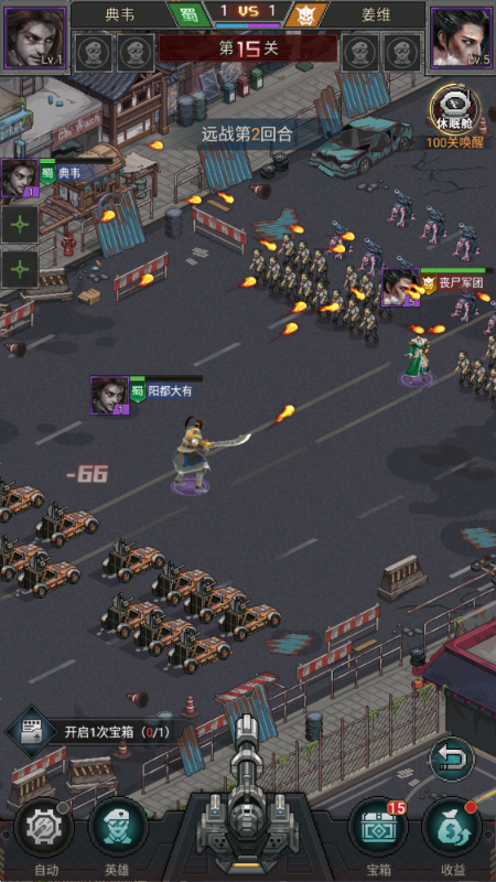 魂斗三国手游官网