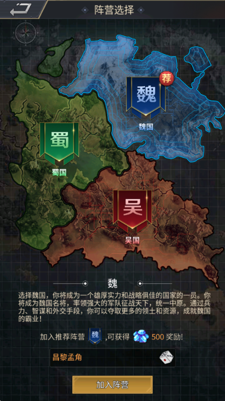 魂斗三国手游